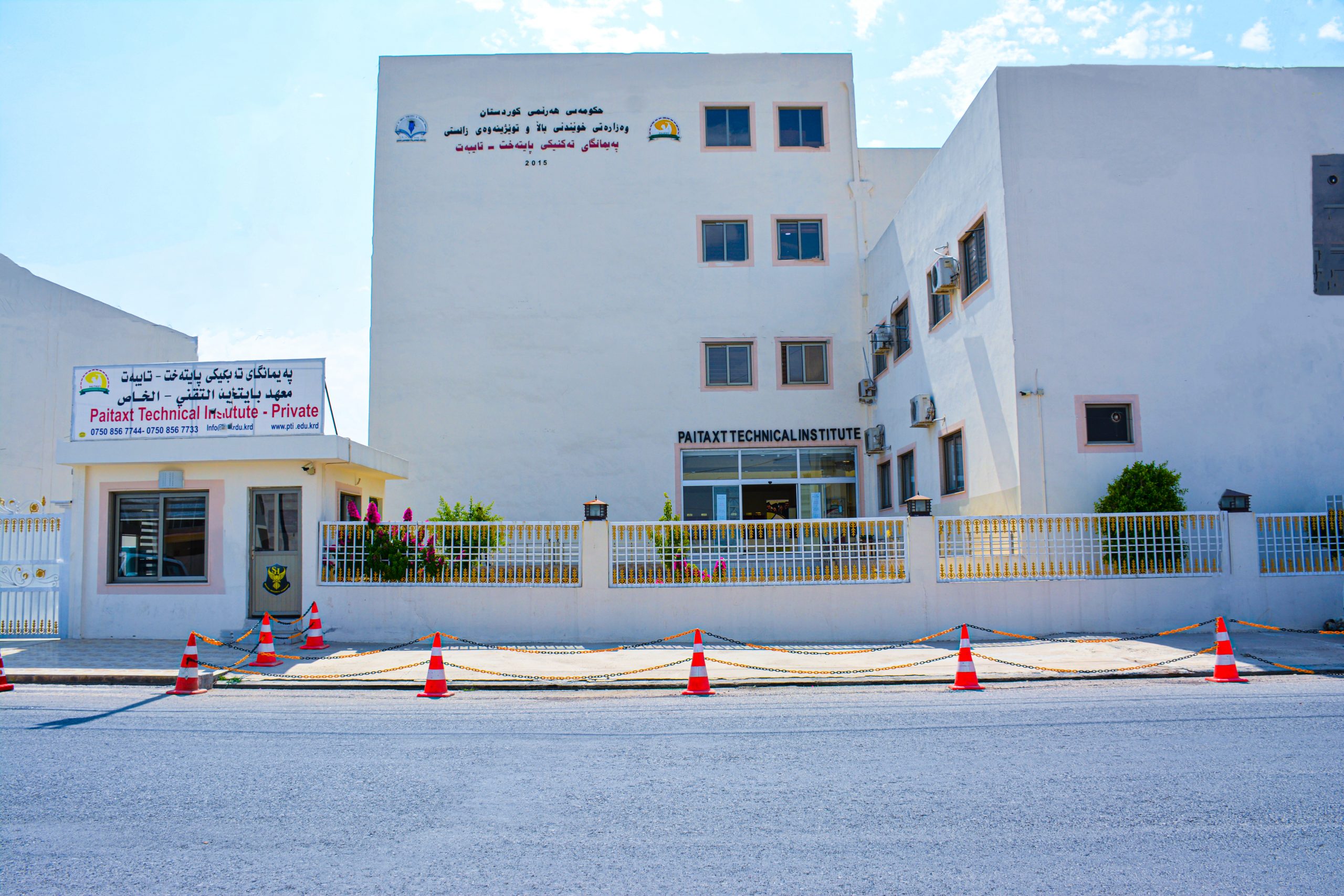 Paitaxt Technical Private Institute · Erbil